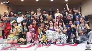 WRESTLE UNIVERSE会員限定興行「プレ東京女子プロレス。10」 — foto 1