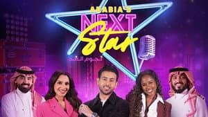 The Next Star — foto 1