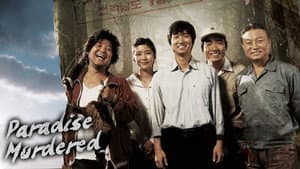 극락도 살인사건 — foto 2