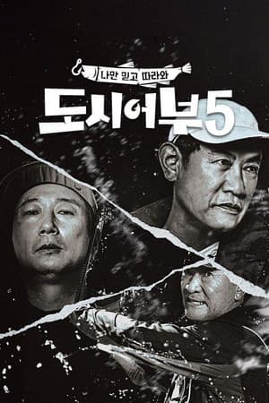 Temporada 5