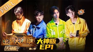 Episodio 1