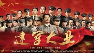热血军旗 — foto 1
