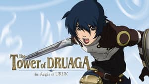 ドルアーガの塔 — foto 4
