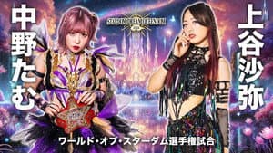 Japan Camping Car Show 2025 presents STARDOM DREAM QUEENDOM 2024 — foto 1