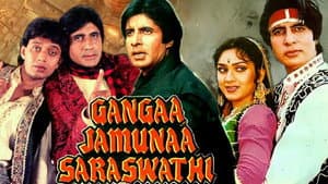 गंगा जमुना सरस्वती — foto 1
