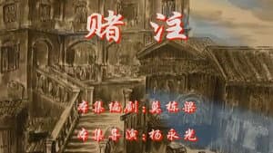 Episodio 10