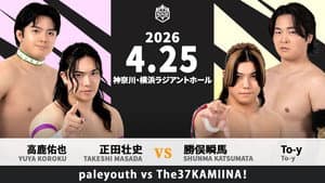 ヤッチャイナファイト 2026 — foto 1