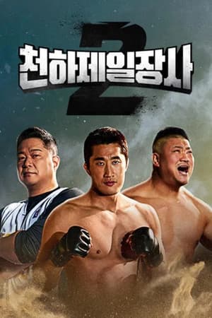 Temporada 2