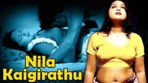 நிலா காய்கிறது — foto 1