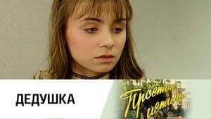 Episodio 36