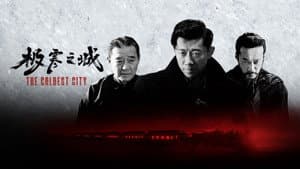 极寒之城 — foto 1