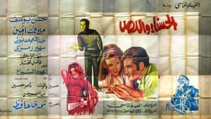الحسناء واللص — foto 1