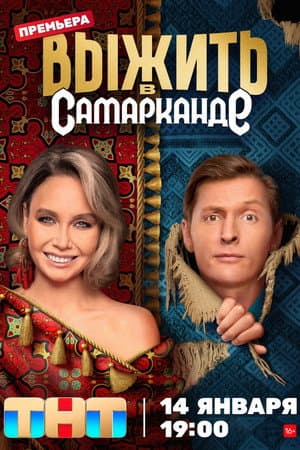 Temporada 2