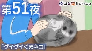 Episodio 51