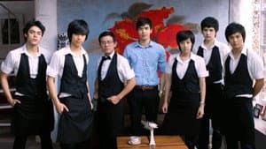 คอฟฟี่ปรินซ์ วุ่นรักเจ้าชายกาแฟ ไทย — foto 1