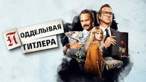 Faking Hitler — foto 4