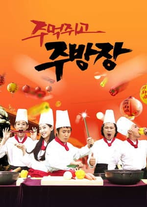 Temporada 1