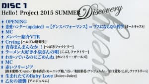 Hello! Project 2015 Summer ~DISCOVERY~ — foto 1