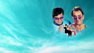 Ek Aur Ek Gyarah: By Hook or by Crook — foto 2