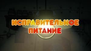 Episodio 50