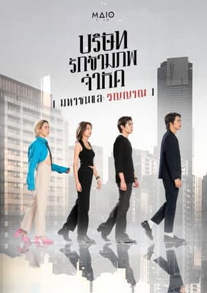 Temporada 1