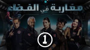 Episodio 1