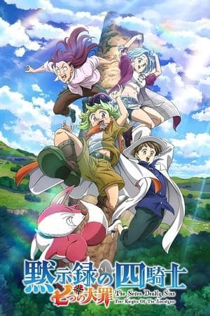 Temporada 1