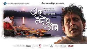 Ek Nadir Galpo — foto 1