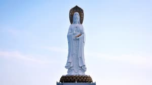 心中观世音 — foto 1