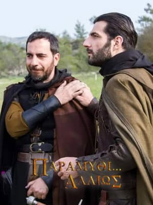 Temporada 1