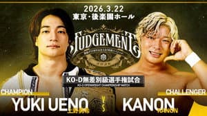 DDT Judgement 2026～旗揚げ29周年記念大会5時間スペシャル～ — foto 2