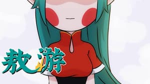 Episodio 30