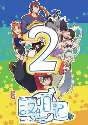 Temporada 2