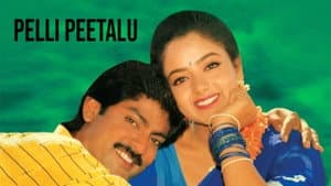 పెళ్ళి పీటలు — foto 1