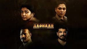 ஆதார் — foto 7