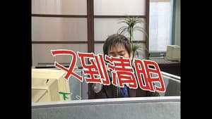 Episodio 92
