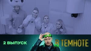 Episodio 2