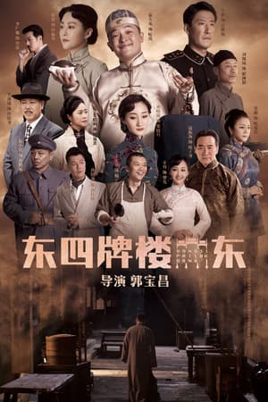 Temporada 1