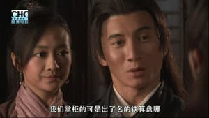 镖行天下前传3：库丁之谜 — foto 12