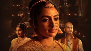 யாத்திசை — foto 12