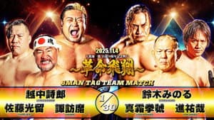 Tenryu Genichiro Retirement 10th Anniversary Event — foto 7