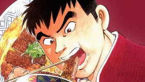 喰いしん坊！ — foto 2