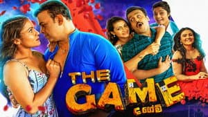 ද ගේම් — foto 3