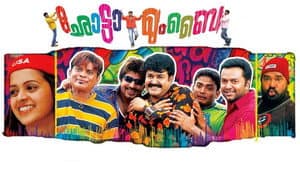 ഛോട്ടാ മുംബൈ — foto 11