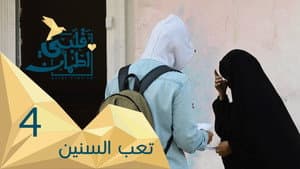 Episodio 4