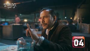 Episodio 4