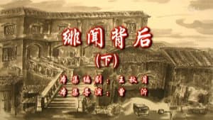 Episodio 12