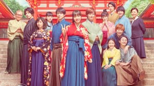 ちはやふる 結び — foto 4