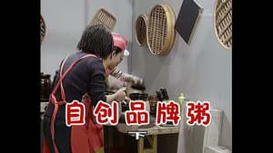Episodio 264