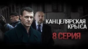 Episodio 8